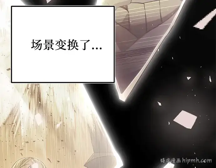 《入手神话级专属装备》第171话图208