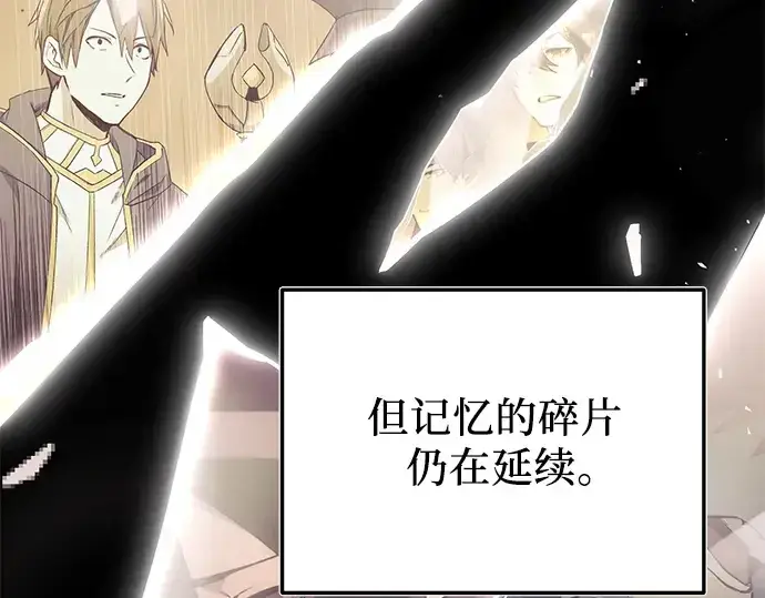 《入手神话级专属装备》第171话图209
