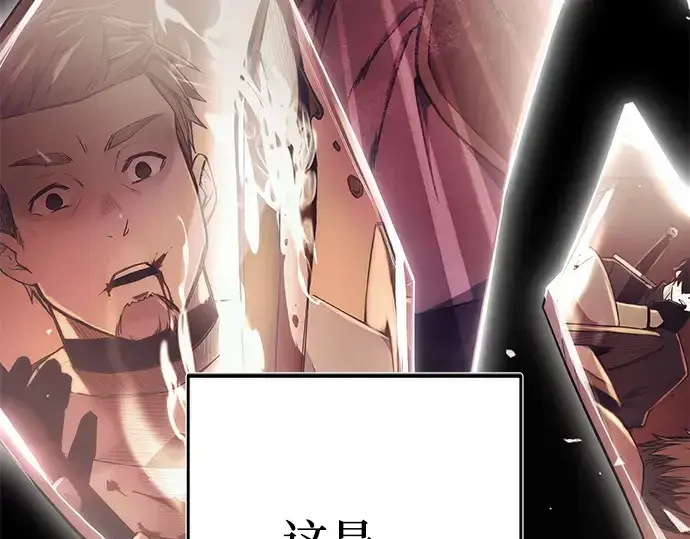 《入手神话级专属装备》第171话图211