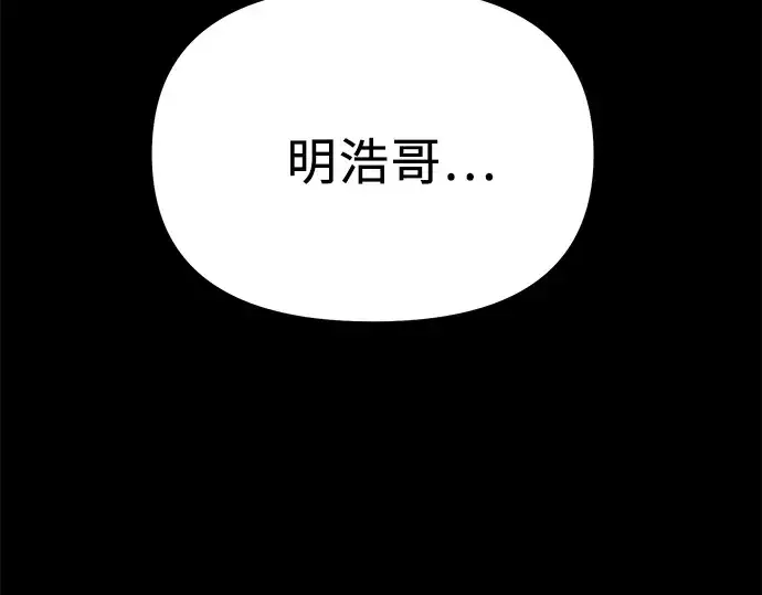 《入手神话级专属装备》第171话图219