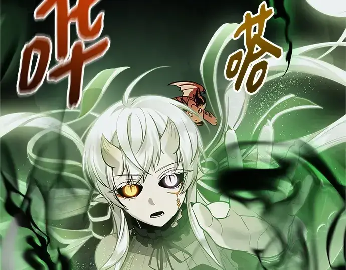 《入手神话级专属装备》第171话图22