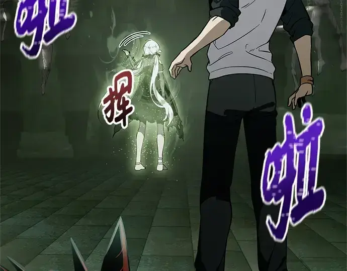 《入手神话级专属装备》第171话图27
