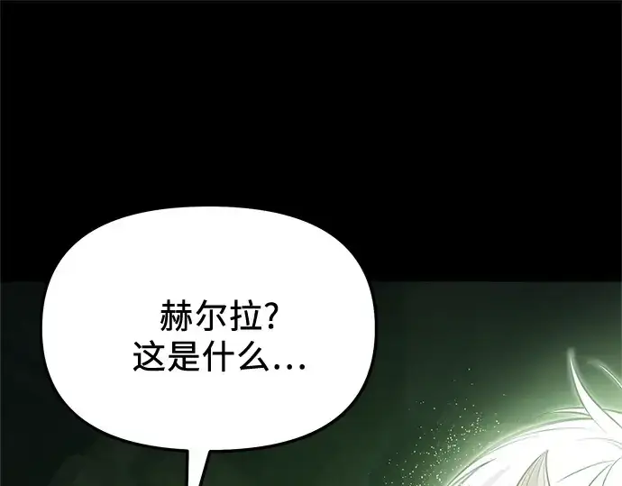 《入手神话级专属装备》第171话图30