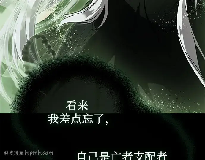 《入手神话级专属装备》第171话图32
