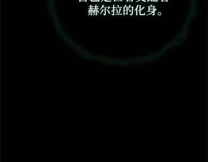 《入手神话级专属装备》第171话图33