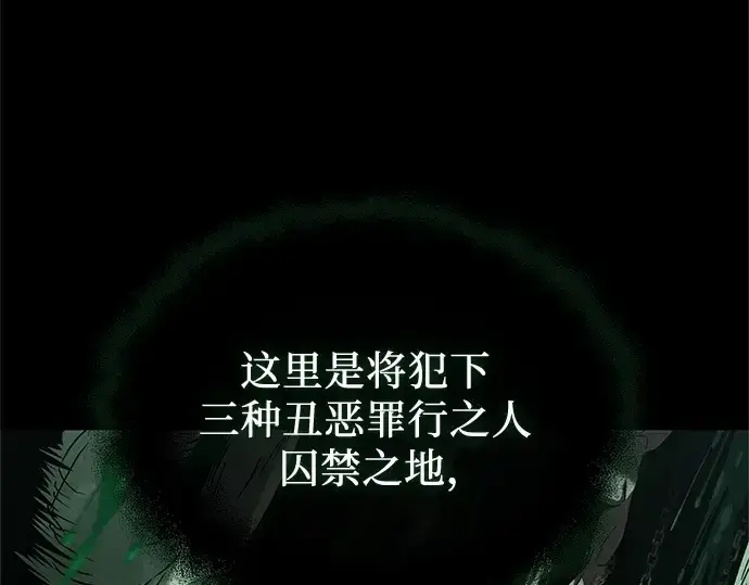 《入手神话级专属装备》第171话图36