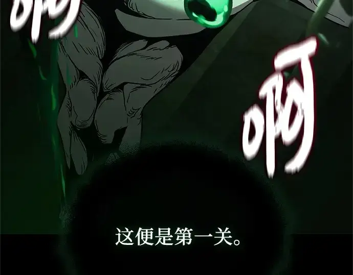 《入手神话级专属装备》第171话图42