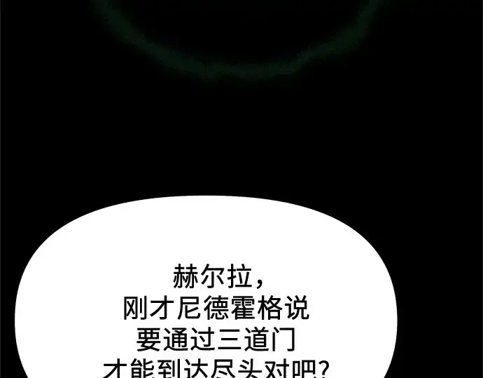 《入手神话级专属装备》第171话图43