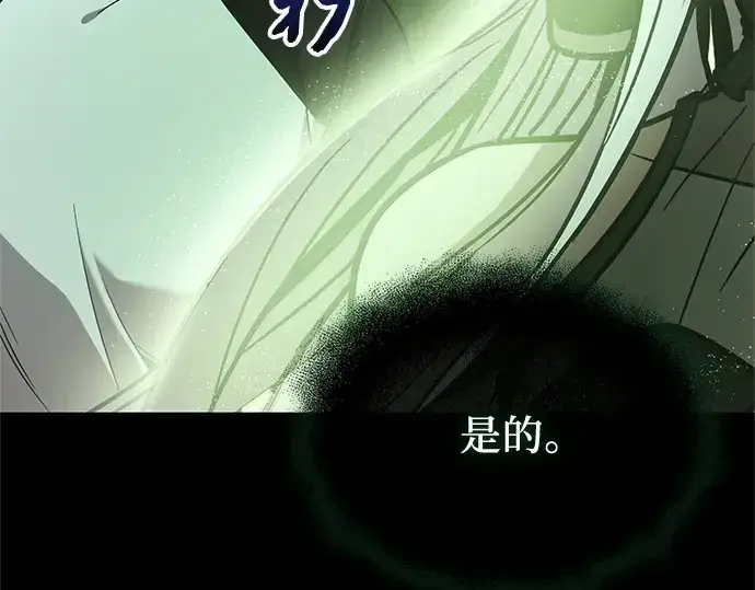 《入手神话级专属装备》第171话图45