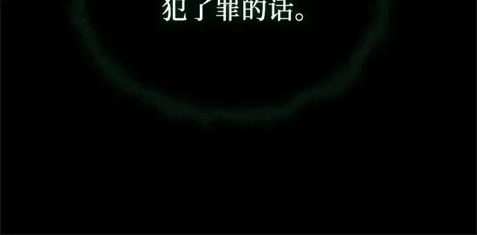 《入手神话级专属装备》第171话图56