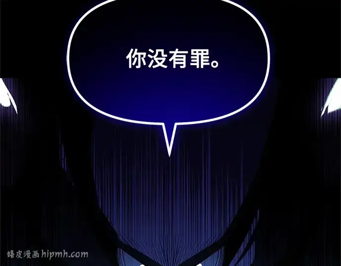 《入手神话级专属装备》第171话图64