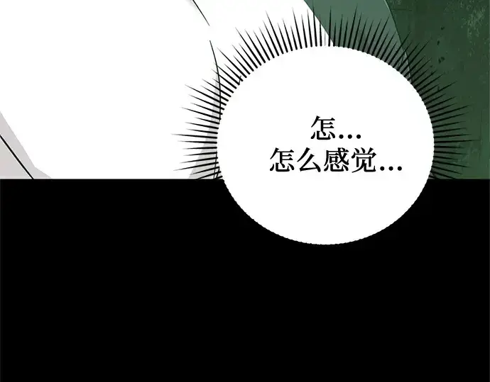 《入手神话级专属装备》第171话图68