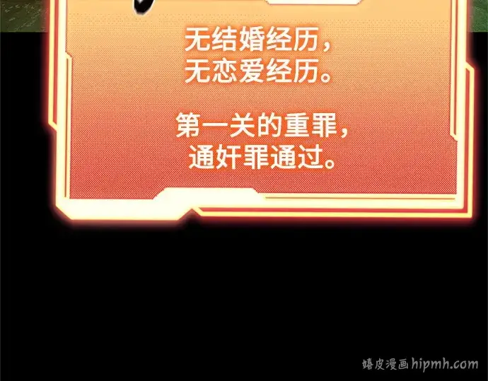 《入手神话级专属装备》第171话图72