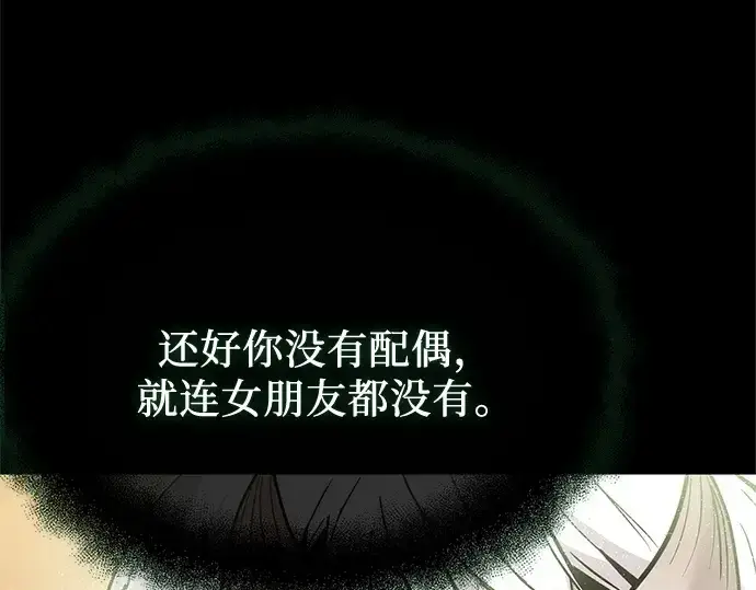 《入手神话级专属装备》第171话图73