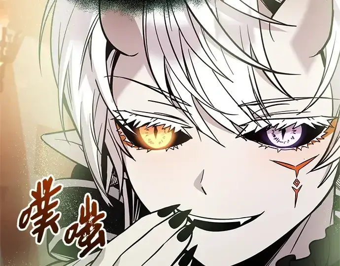 《入手神话级专属装备》第171话图74
