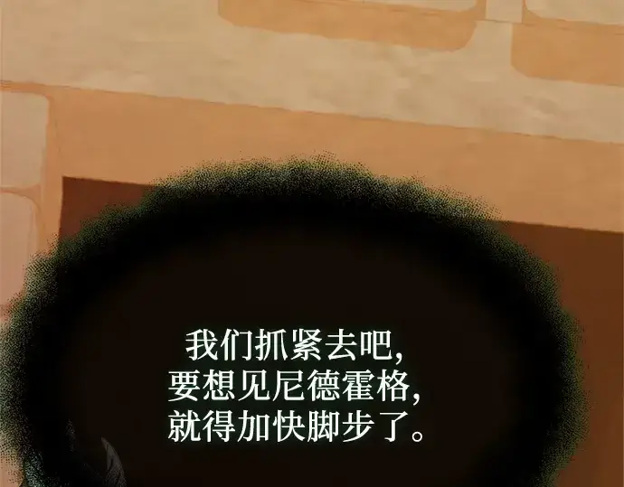 《入手神话级专属装备》第171话图77