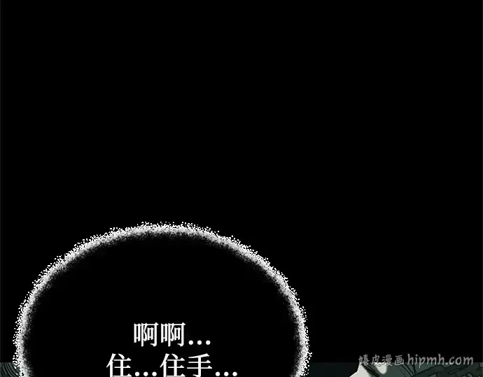 《入手神话级专属装备》第171话图8