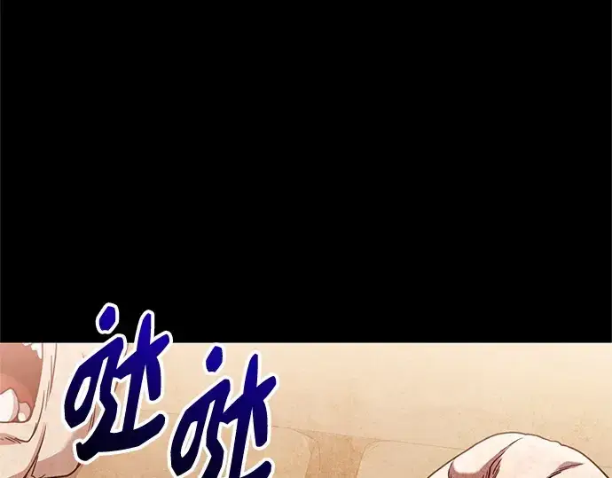 《入手神话级专属装备》第171话图81