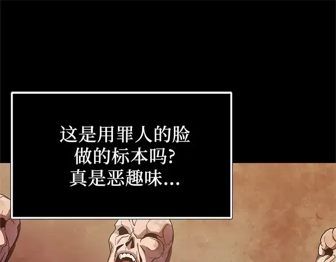 《入手神话级专属装备》第171话图85