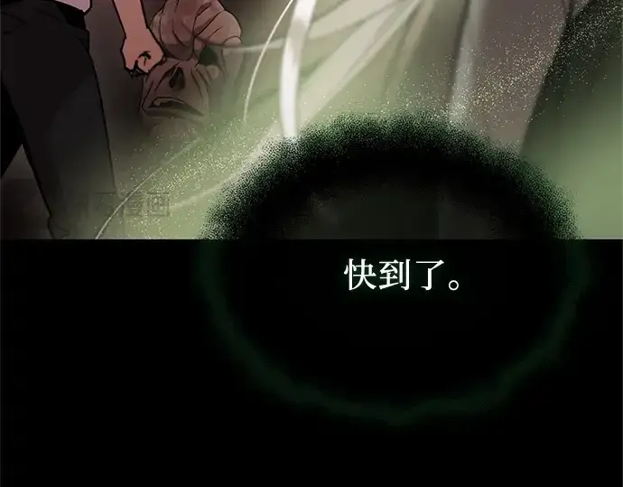 《入手神话级专属装备》第171话图87