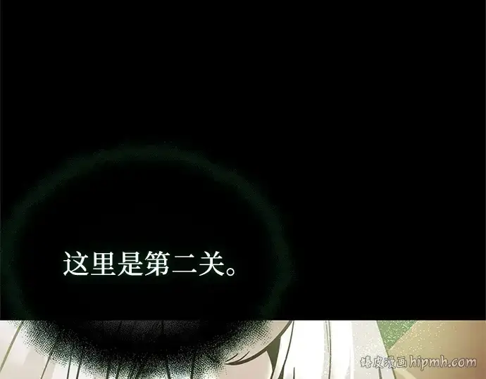 《入手神话级专属装备》第171话图88