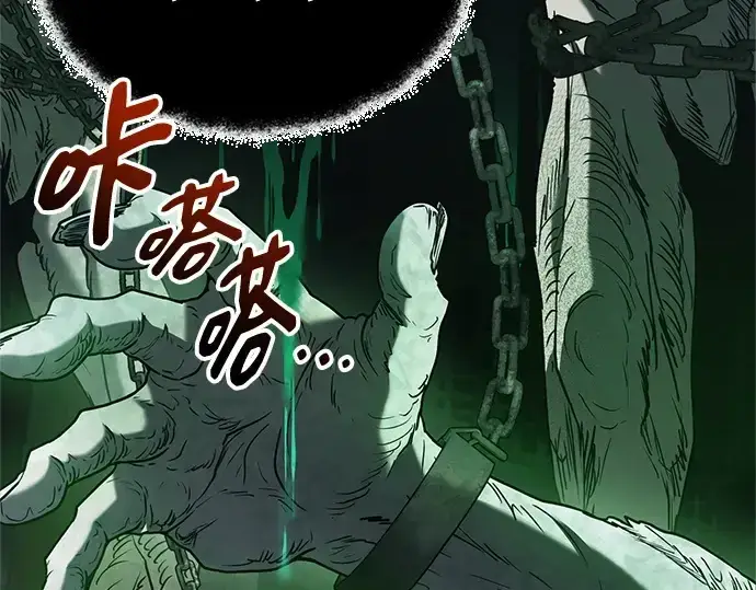《入手神话级专属装备》第171话图9