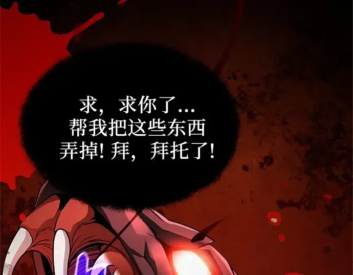 《入手神话级专属装备》第171话图91