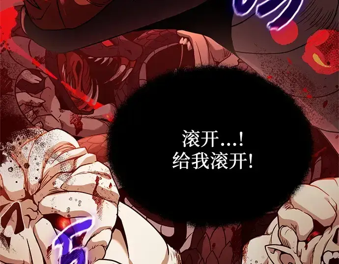 《入手神话级专属装备》第171话图93