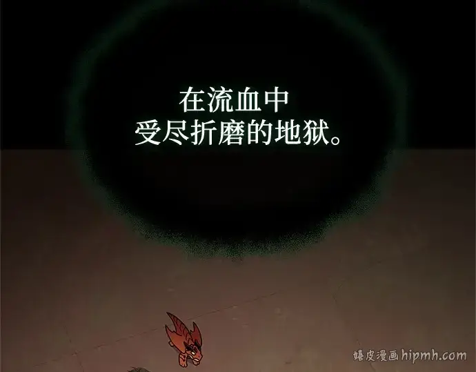 《入手神话级专属装备》第171话图96