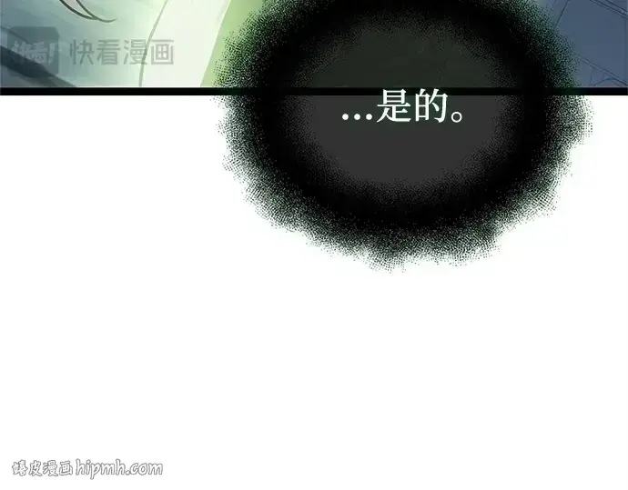 《入手神话级专属装备》第172话图104