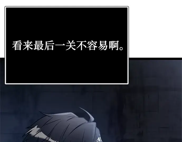 《入手神话级专属装备》第172话图105