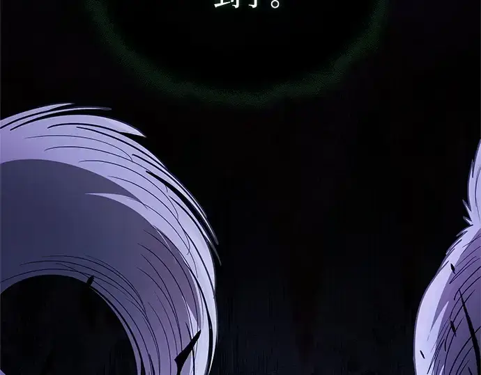 《入手神话级专属装备》第172话图108