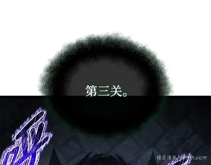 《入手神话级专属装备》第172话图112