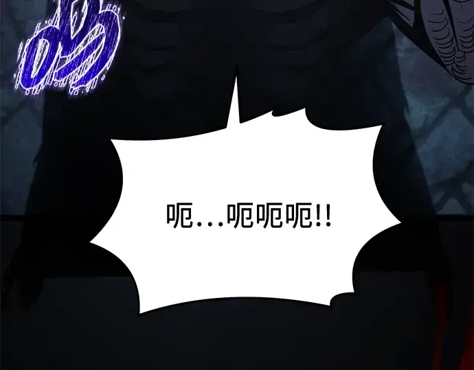 《入手神话级专属装备》第172话图114