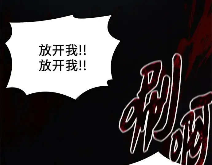 《入手神话级专属装备》第172话图115