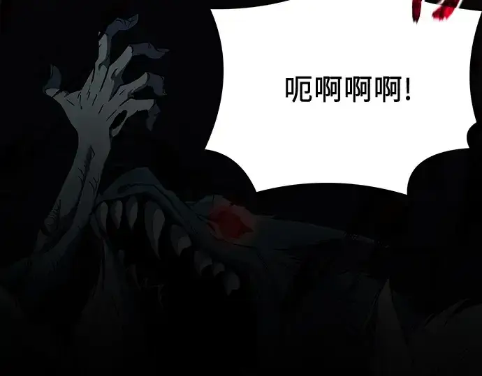 《入手神话级专属装备》第172话图116