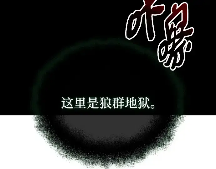 《入手神话级专属装备》第172话图118