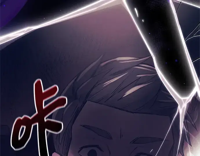《入手神话级专属装备》第172话图12
