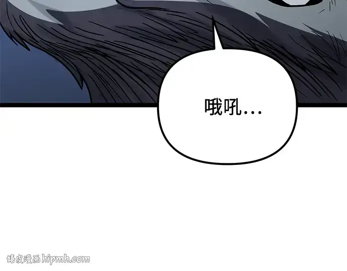 《入手神话级专属装备》第172话图128