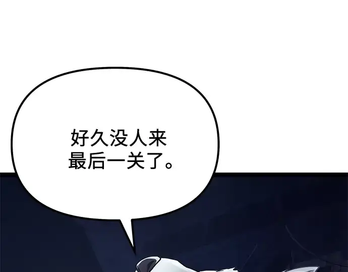 《入手神话级专属装备》第172话图129