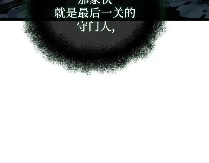 《入手神话级专属装备》第172话图137