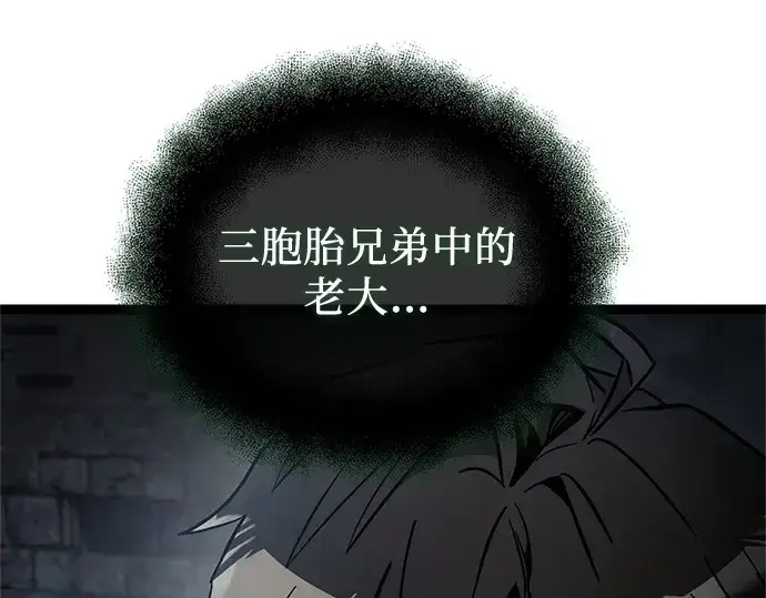 《入手神话级专属装备》第172话图138