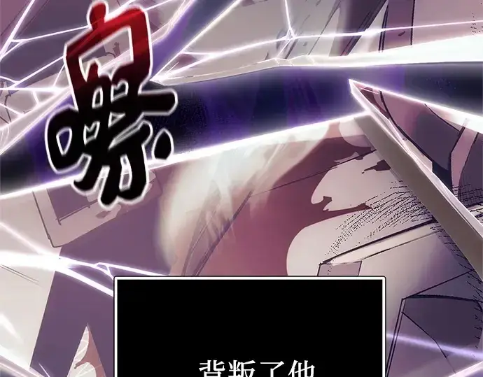 《入手神话级专属装备》第172话图14