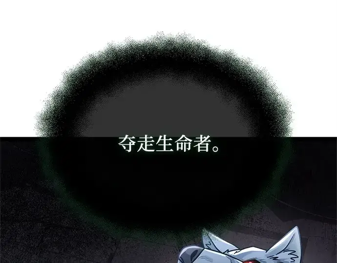 《入手神话级专属装备》第172话图141