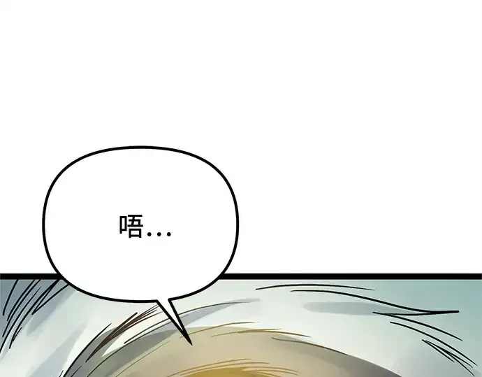 《入手神话级专属装备》第172话图148