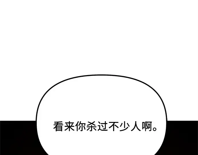《入手神话级专属装备》第172话图150