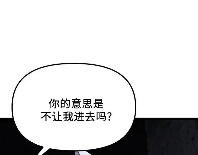 《入手神话级专属装备》第172话图154