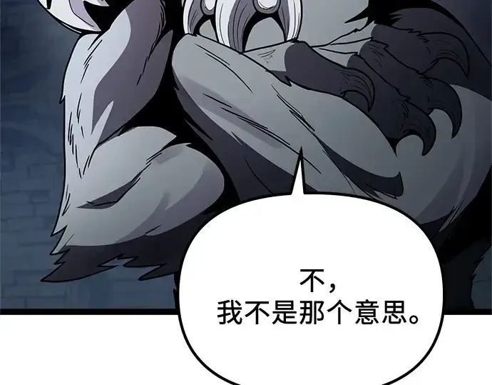 《入手神话级专属装备》第172话图156