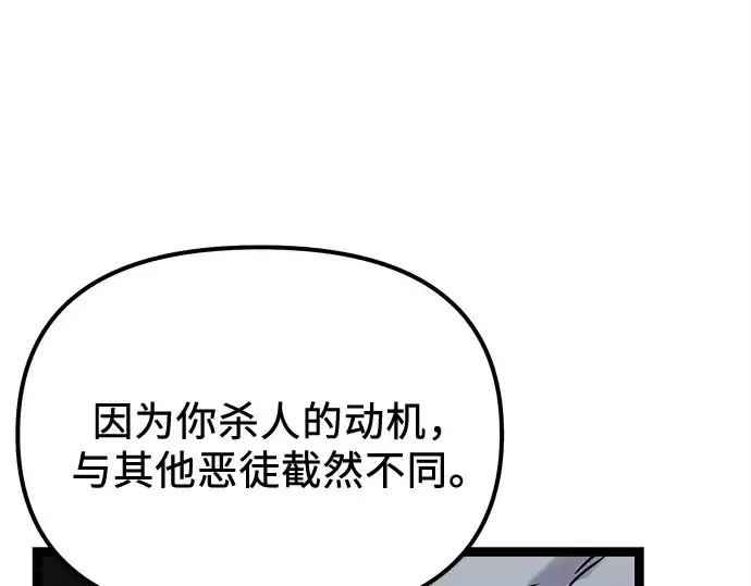 《入手神话级专属装备》第172话图158