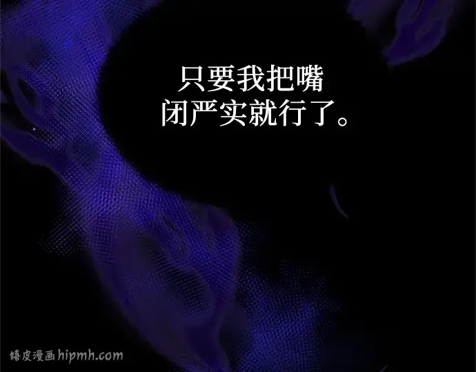 《入手神话级专属装备》第172话图16